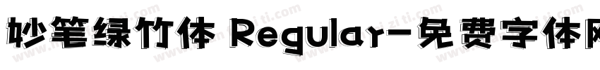 妙笔绿竹体 Regular字体转换
